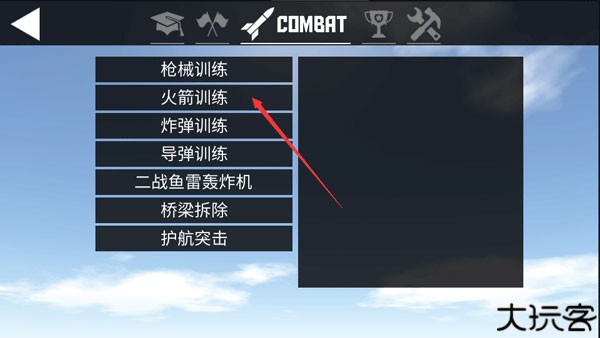 简单飞机中文版