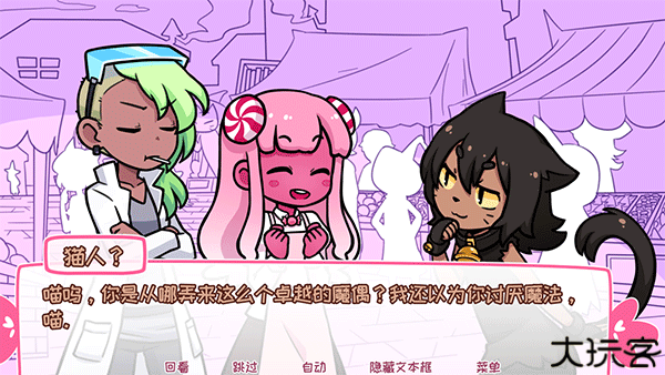 希乐普与终极糖果全结局版