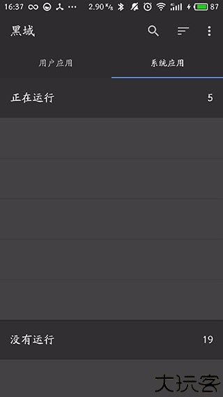 黑阈