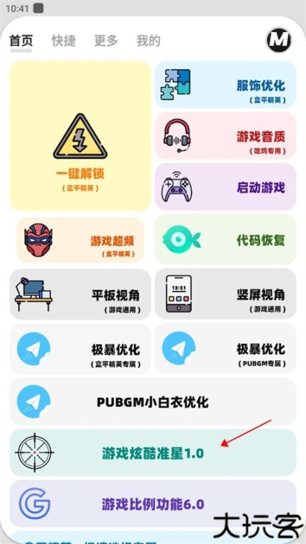 画质mxpro5.8版本