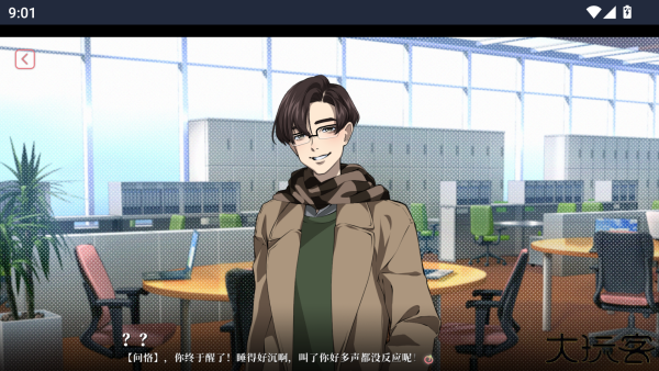我的恋爱逃生攻略手机版