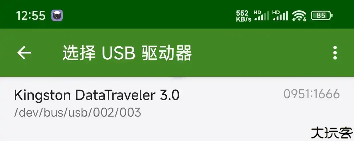 etchdroid免费版