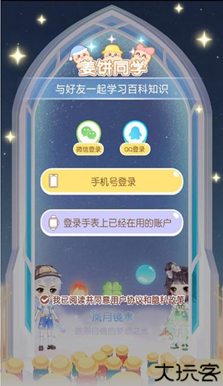 姜饼同学使用教程1