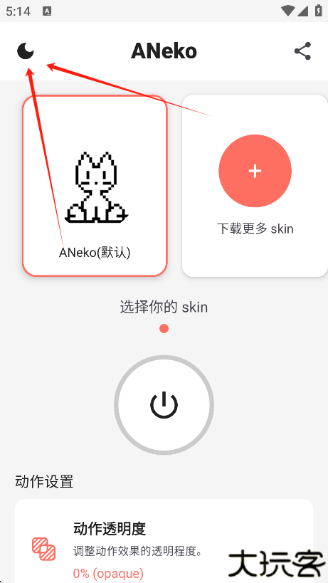 ANeko桌宠