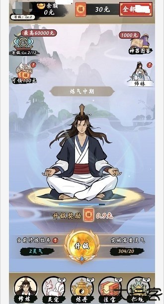 不简单修仙正版