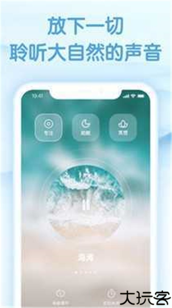 声谷app