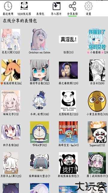 funbox微信内置模块