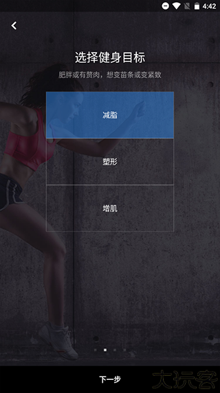 FitTime健身
