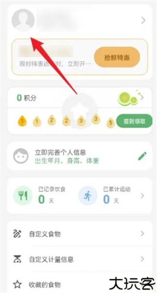 食卡卡