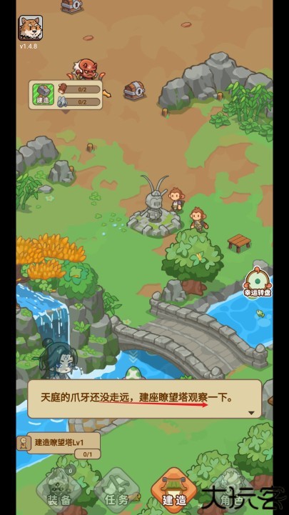 重返花果山