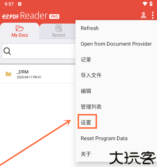 ezpdf阅读器pro汉化修改版