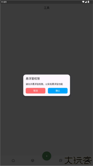 音触弹琴助手