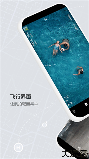 大疆无人机模拟器手机版