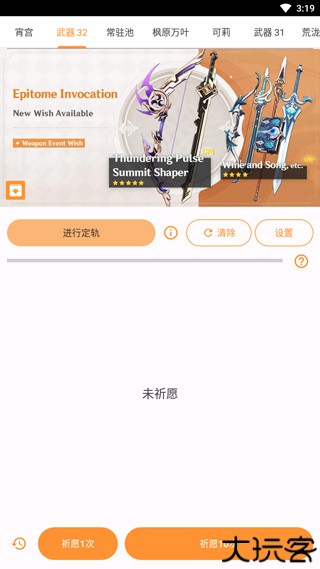 原神抽卡模拟器手机版