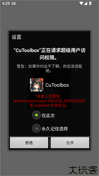 cutoolbox