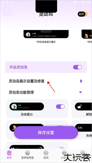 灵动坞