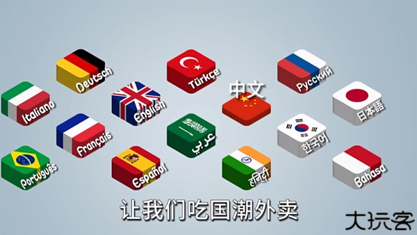 沙威玛传奇国潮版