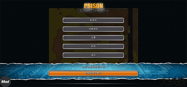 监狱建筑师中文版