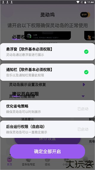 灵动坞