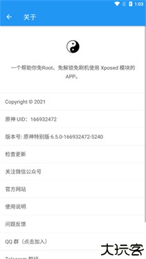 太极app观山听雨