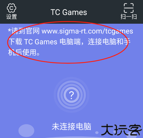 tc games手机版