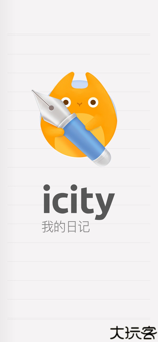 iCity日记