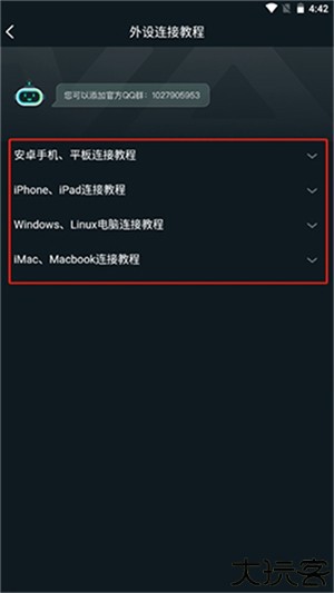 YOWA云游戏