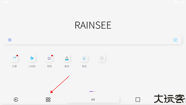 Rains浏览器
