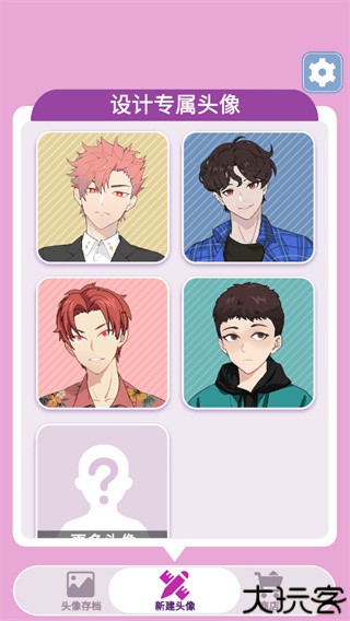 捏脸头像制作器