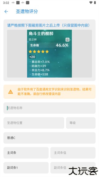 应急食品派蒙