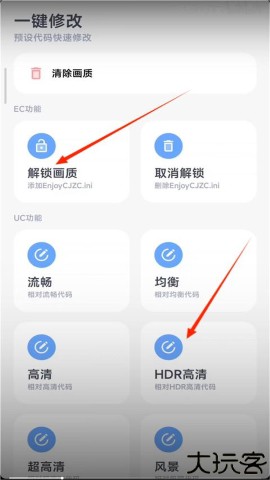 阿尔法画质助手