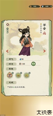 仙山小农