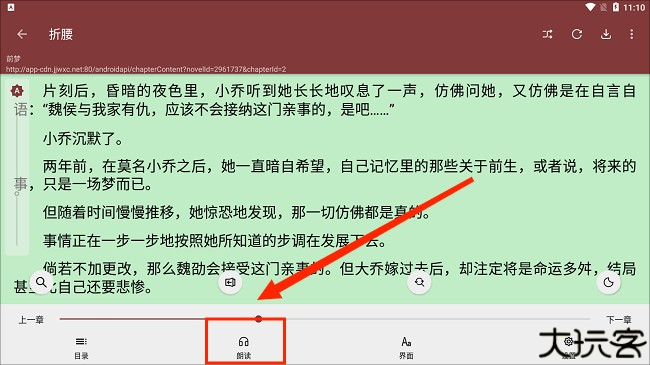 轻墨小说app