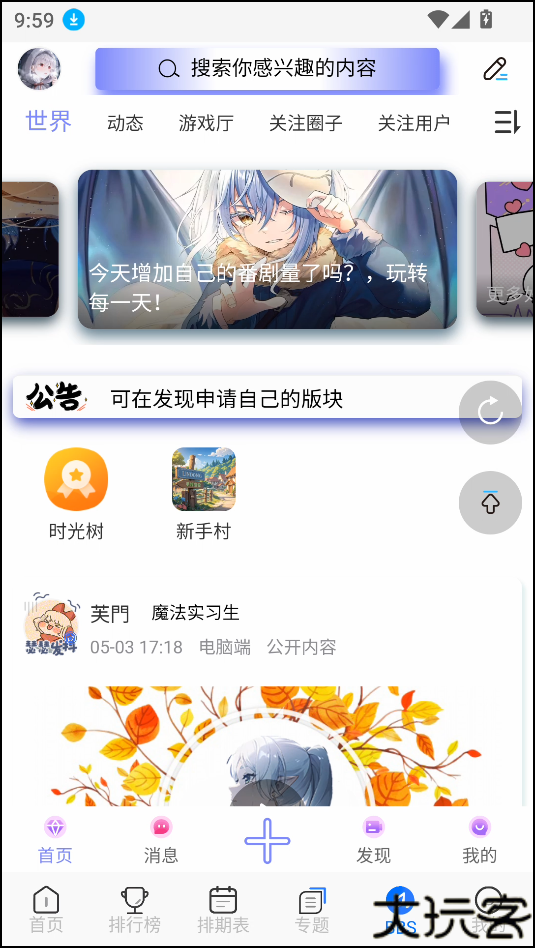 凛冬Fun