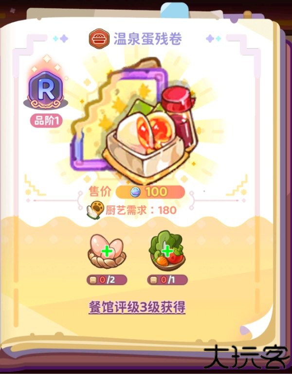 梦境食旅