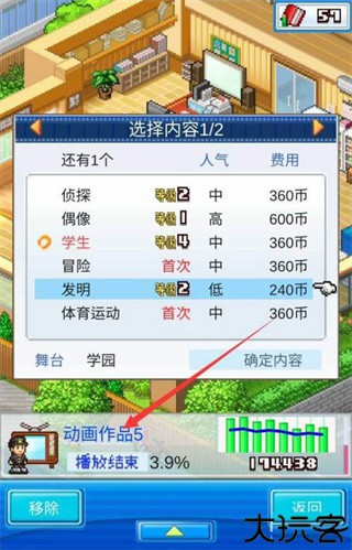 动画制作物语手机版