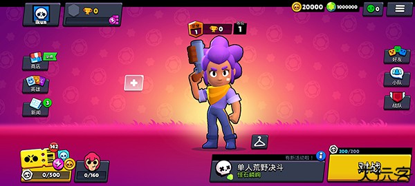 nullsbrawl