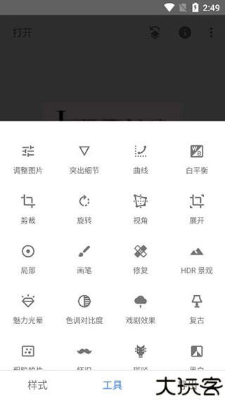 snapseed华为版
