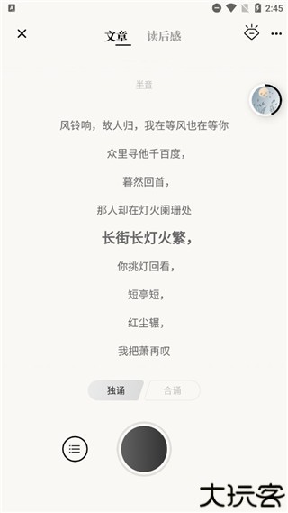诗音