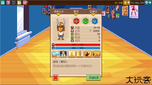 骑士经理2汉化版