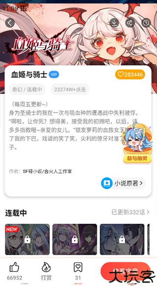 菠萝包漫画最新版本