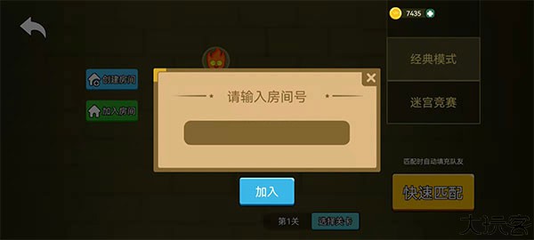 森林冰火人双人版