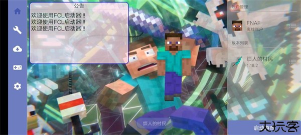 我的世界小进烦村直装版