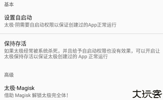 taichi太极虚拟框架