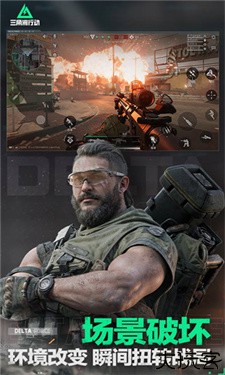 三角洲行动云游戏