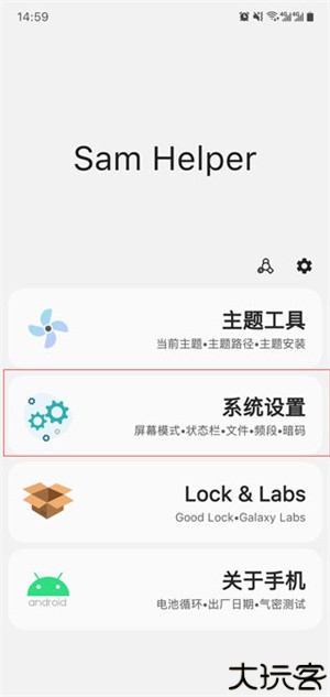 sam helper2.8版本