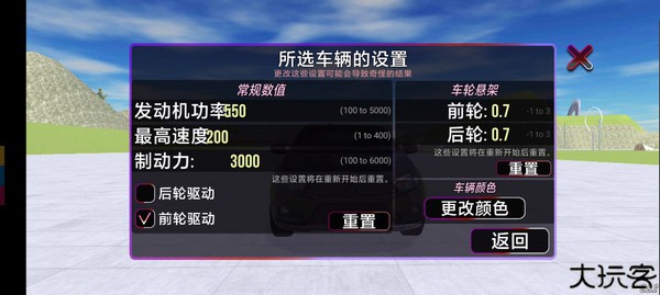 vaz碰撞模拟汉化版