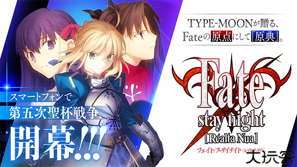 fate stay night中文版