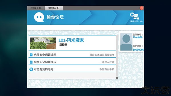 全境通缉