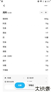 懒饭